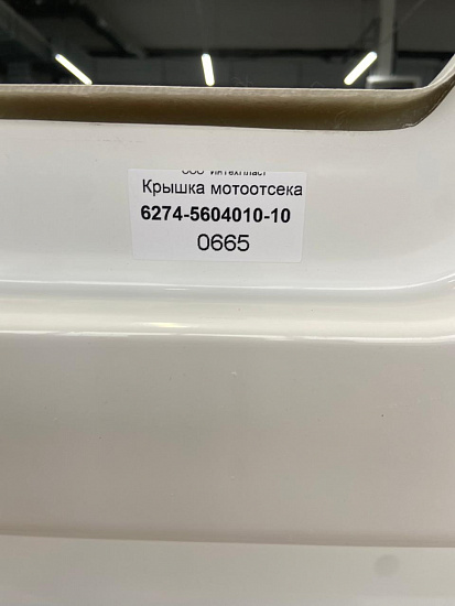 Да